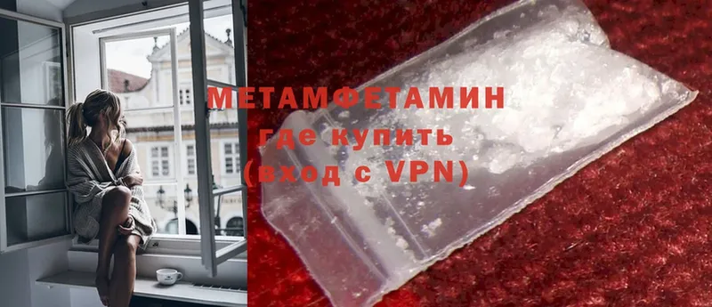 МЕТАМФЕТАМИН Methamphetamine Андреаполь